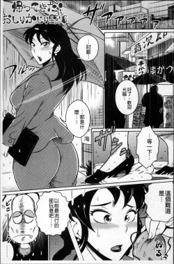 Page 217 of Ero BBA ♥ Dosukebe Ha Sengen