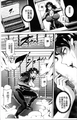 Page 21 of Ero BBA ♥ Dosukebe Ha Sengen