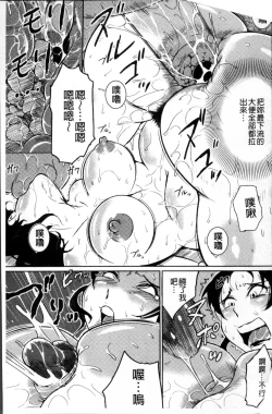 Page 223 of Ero BBA ♥ Dosukebe Ha Sengen