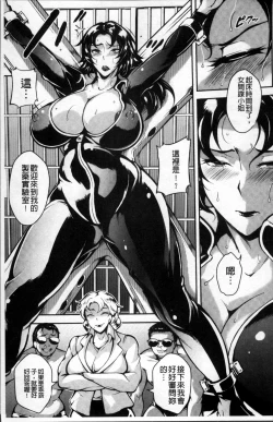 Page 23 of Ero BBA ♥ Dosukebe Ha Sengen