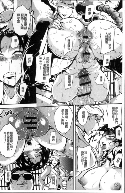 Page 36 of Ero BBA ♥ Dosukebe Ha Sengen