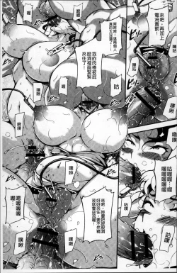 Page 53 of Ero BBA ♥ Dosukebe Ha Sengen