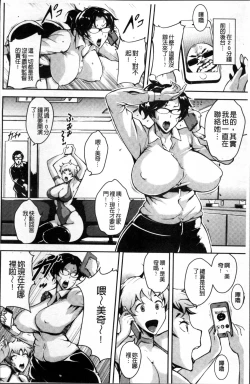 Page 58 of Ero BBA ♥ Dosukebe Ha Sengen