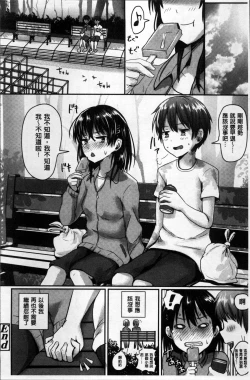 Page 109 of Shishunki Marudashi!