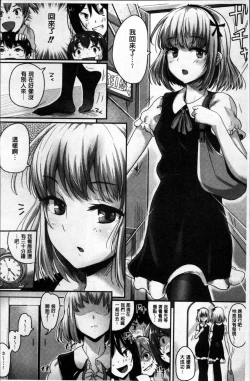 Page 115 of Shishunki Marudashi!