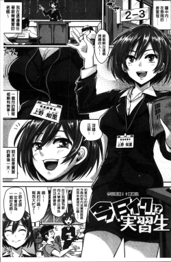 Page 136 of Shishunki Marudashi!