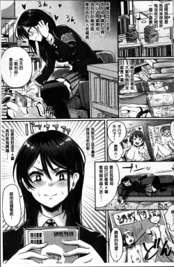 Page 160 of Shishunki Marudashi!