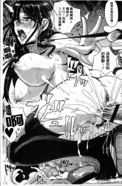 Page 184 of Shishunki Marudashi!