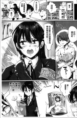 Page 186 of Shishunki Marudashi!