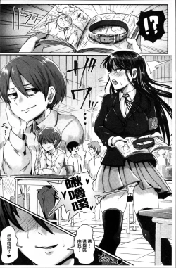 Page 187 of Shishunki Marudashi!