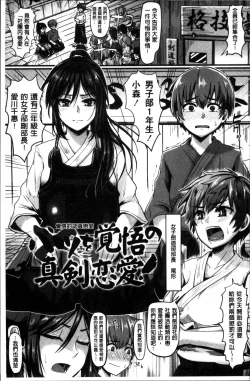 Page 188 of Shishunki Marudashi!