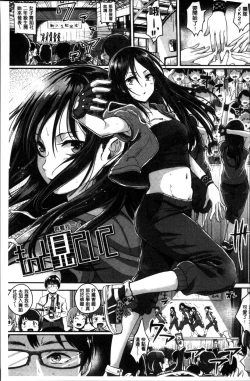 Page 212 of Shishunki Marudashi!