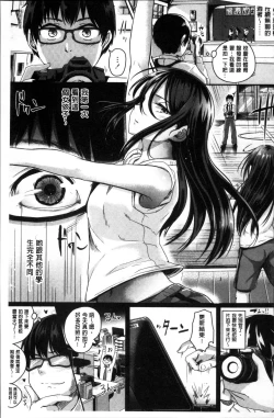 Page 214 of Shishunki Marudashi!