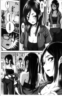 Page 220 of Shishunki Marudashi!