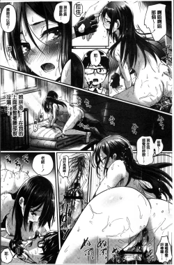 Page 231 of Shishunki Marudashi!