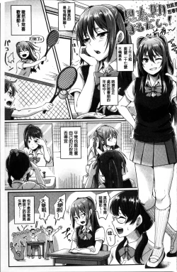 Page 238 of Shishunki Marudashi!