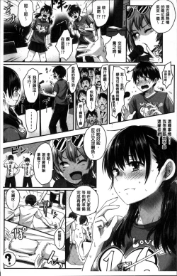 Page 8 of Shishunki Marudashi!