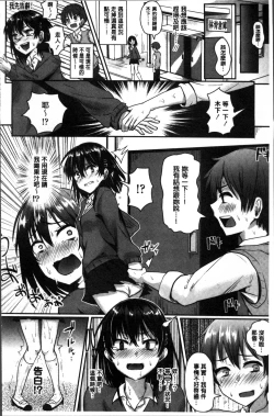 Page 91 of Shishunki Marudashi!