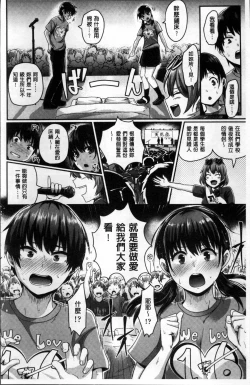 Page 9 of Shishunki Marudashi!