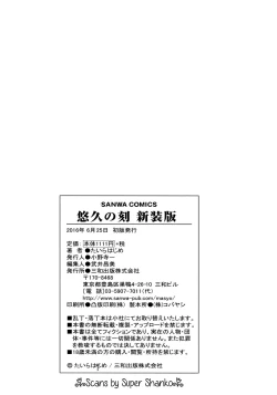 Page 226 of Yuukyuu no Toki Shinsouban