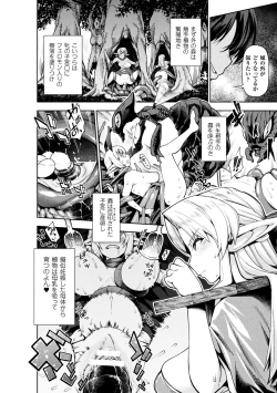 Page 30 of Bessatsu Comic Unreal Ningen Bokujou Hen Digital-ban Vol. 8