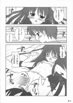 Page 17 of Shana no Asa no Tanren