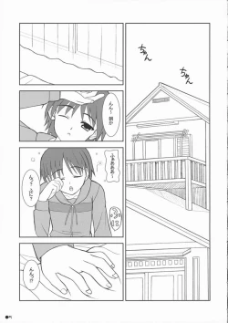 Page 4 of Shana no Asa no Tanren