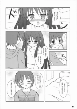 Page 7 of Shana no Asa no Tanren
