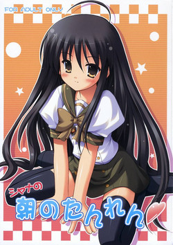 Download Shana no Asa no Tanren