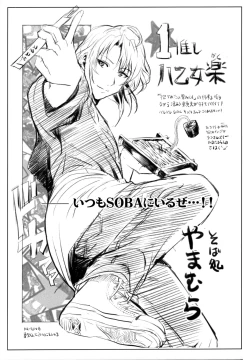 Page 19 of Anata no Sharon Desu