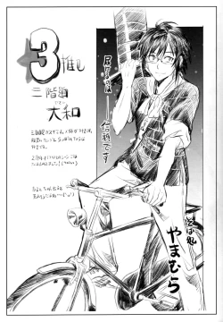 Page 21 of Anata no Sharon Desu