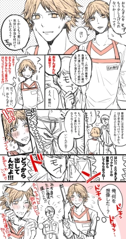 Page 28 of P4 Partner Log Collection 4