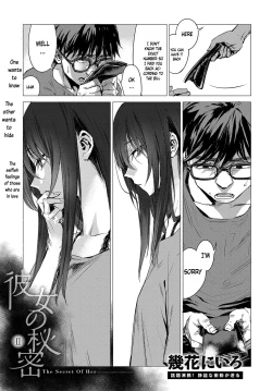 Page 1 of Kanojo no Himitsu II - The Secret of Her