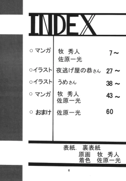Page 6 of Storage Ignition 2
