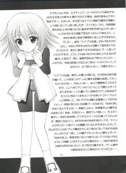 Page 21 of GIRLISH GAMES