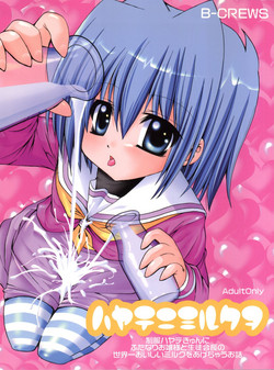 Download Hayate ni Milk o