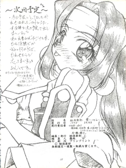 Page 29 of Tsubomi