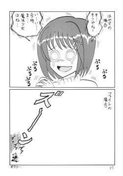 Page 37 of Storage Ignition