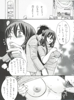 Page 10 of Ppoi Yatsura