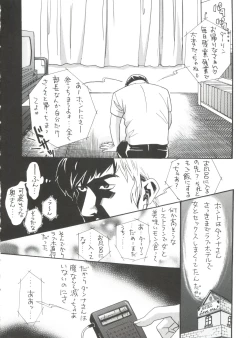 Page 9 of Ppoi Yatsura