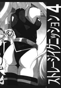 Page 3 of Storage Ignition 4