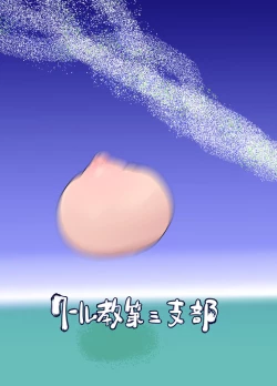 Page 24 of Nyuuen Shiki San