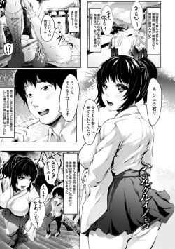 Page 67 of Biinkan Anal