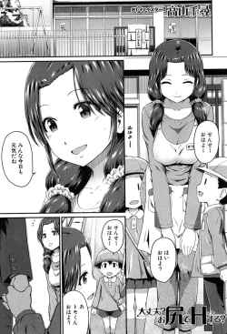 Page 114 of COMIC MILF 2017-08 Vol. 37