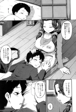 Page 118 of COMIC MILF 2017-08 Vol. 37