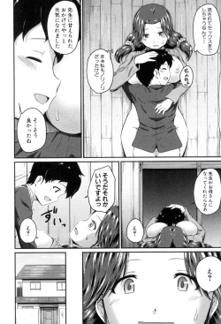 Page 143 of COMIC MILF 2017-08 Vol. 37