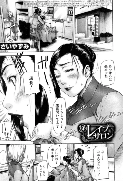 Page 146 of COMIC MILF 2017-08 Vol. 37