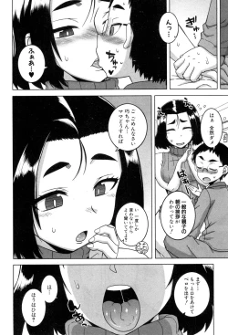 Page 29 of COMIC MILF 2017-08 Vol. 37