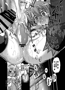 Page 20 of Suzume no Moebukuro