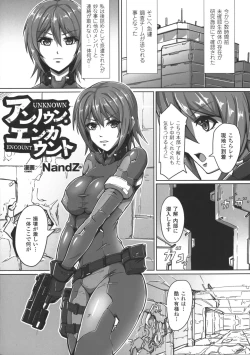 Page 141 of 2D Comic Magazine Futanari Musume ni Nakadashi Haramase!